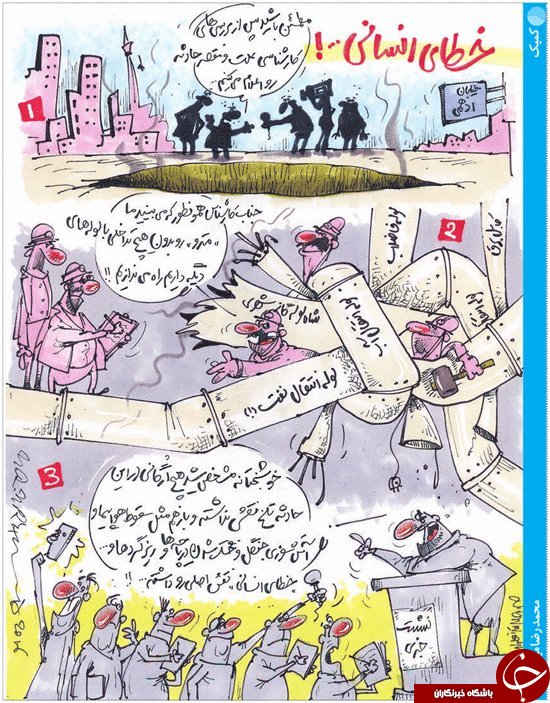 کاریکاتور