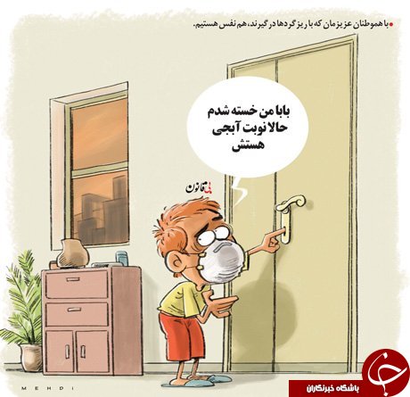 کاریکاتور