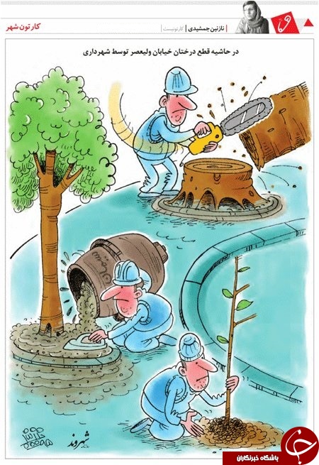 کاریکاتور
