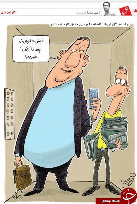 کاریکاتور