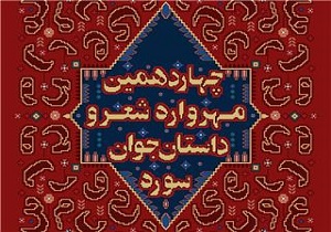 هنرمند باید موثرترین راه را برای بیان آرمان‌های انقلاب انتخاب كند