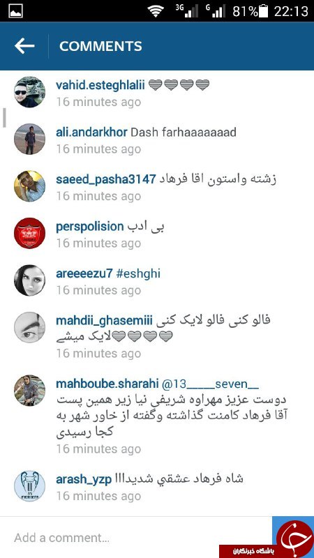 پست جنجالی فرهاد مجیدی کنار استخر +اینستاپست