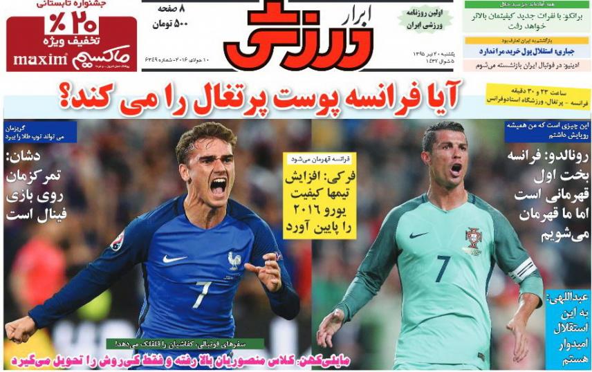 نیم صفحه روزنامه&zwnj;های ورزشی یکشنبه 20 تیر؛