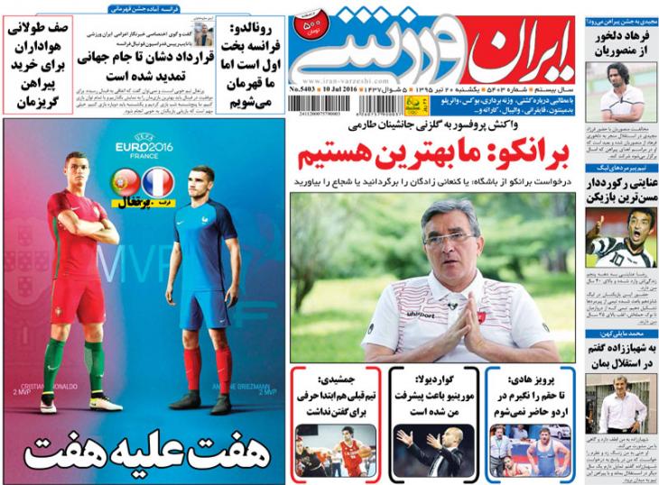 نیم صفحه روزنامه&zwnj;های ورزشی یکشنبه 20 تیر؛