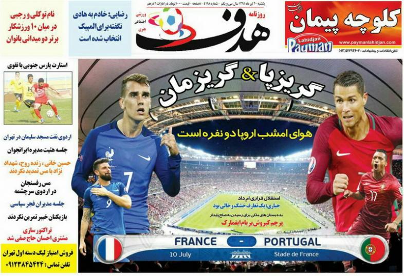 نیم صفحه روزنامه&zwnj;های ورزشی یکشنبه 20 تیر؛