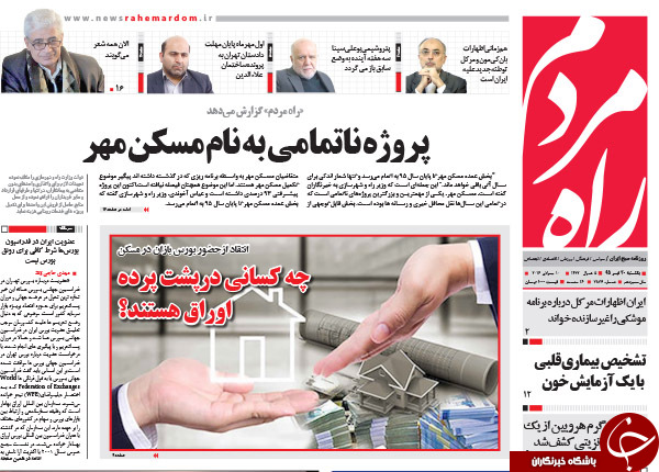 از کنایه های صالحی به روحانی تا پروژه ناتمامی به نام مسکن مهر!
