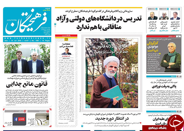 از کنایه های صالحی به روحانی تا پروژه ناتمامی به نام مسکن مهر!