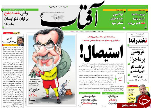 از کنایه های صالحی به روحانی تا پروژه ناتمامی به نام مسکن مهر!