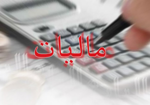 چگونه از مالیات بر درآمد املاک معاف شویم؟