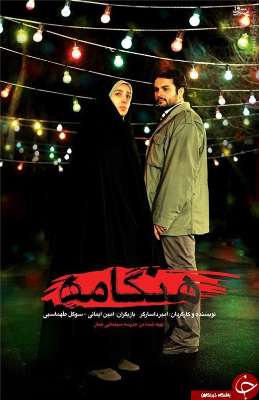 باید برای مدافعان حرم کاری زینبی کرد/ آیا سینمای ایران رسالت خود را انجام خواهد داد؟