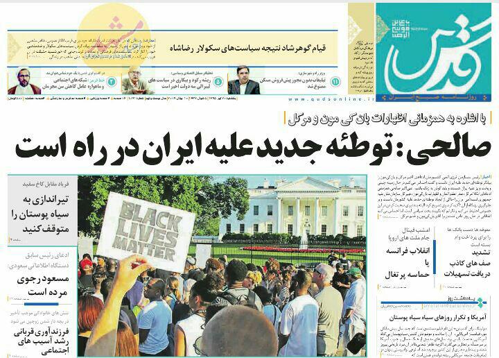 صفحه نخست روزنامه های خراسان رضوی یکشنبه 20 تیر