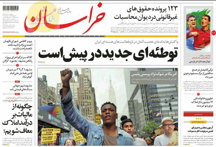 صفحه نخست روزنامه های خراسان رضوی یکشنبه 20 تیر