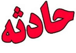 محیط بان زخمی دنا به بیمارستان سمیرم اعزام شد