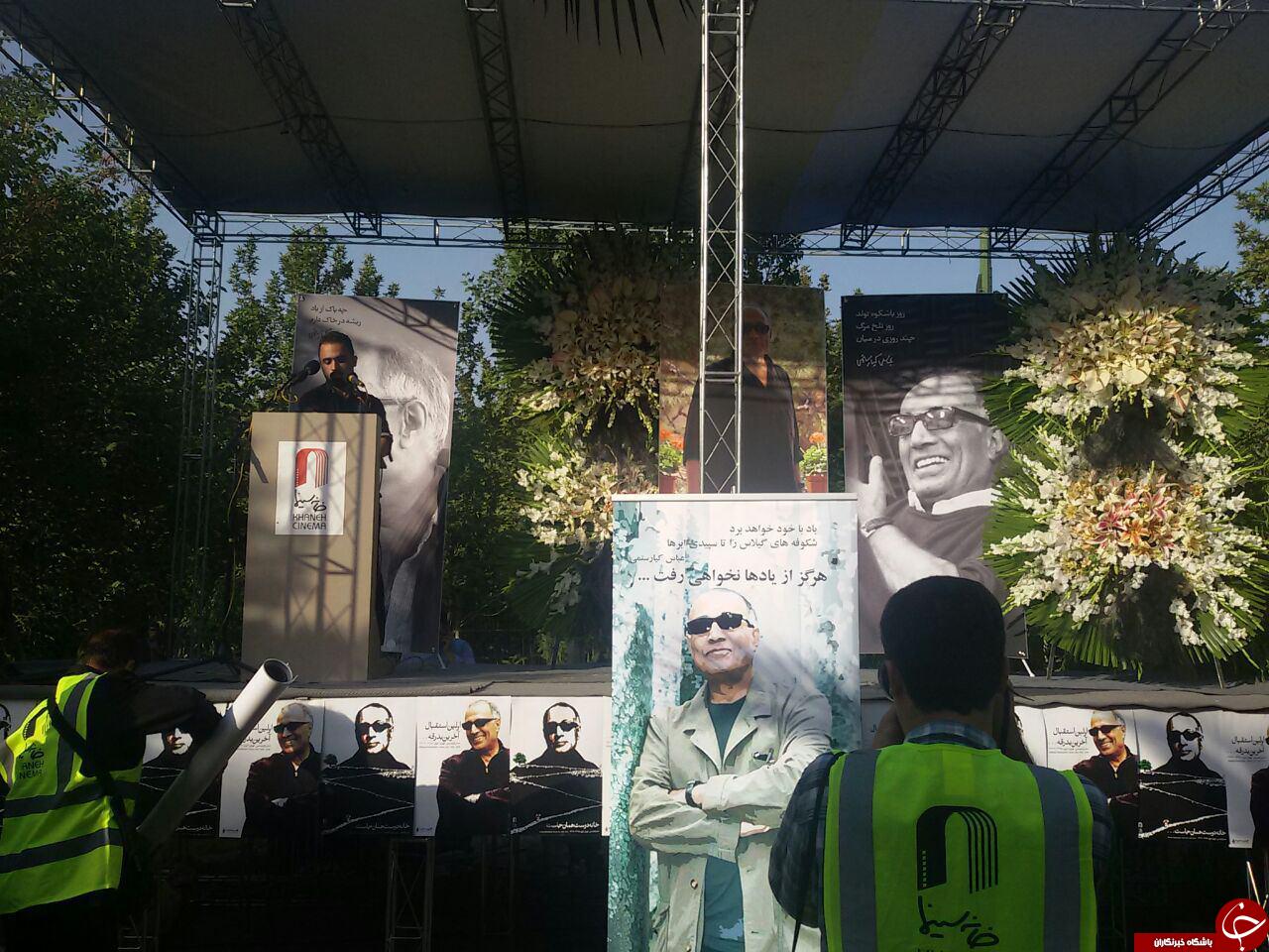 کیارستمی