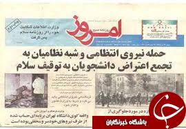 معمار فتنه کوی دانشگاه؛ نقش تاج&zwnj;زاده در غائله تابستان داغ 78