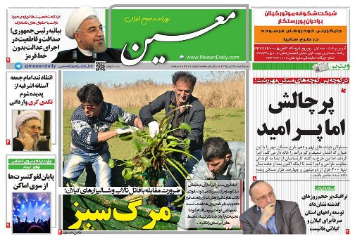 صفحه نخست روزنامه های امروز