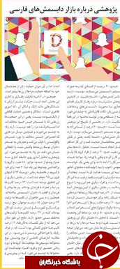 رقابت غول های فناوری برای تبدیل رویا به حقیقت /