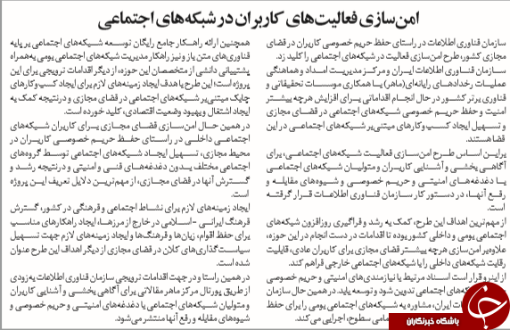 رقابت غول های فناوری برای تبدیل رویا به واقعیت / آسیایی ها پیشتاز استفاده از شبکه های اجتماعی /