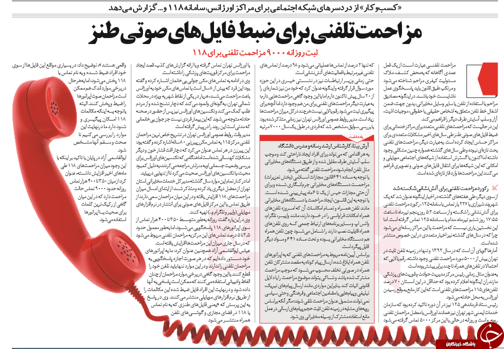 رقابت غول های فناوری برای تبدیل رویا به واقعیت / آسیایی ها پیشتاز استفاده از شبکه های اجتماعی /