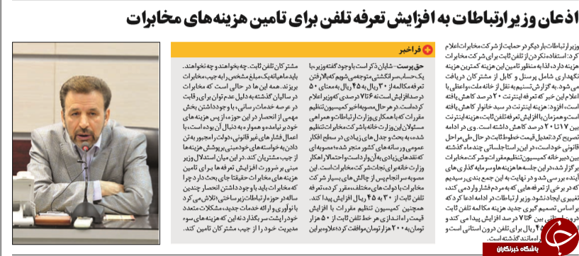 رقابت غول های فناوری برای تبدیل رویا به واقعیت / آسیایی ها پیشتاز استفاده از شبکه های اجتماعی /