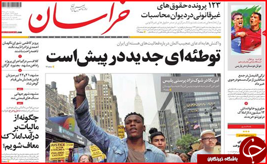 صفحه نخست روزنامه استان&zwnj;ها یکشنبه بیستم تیر ماه