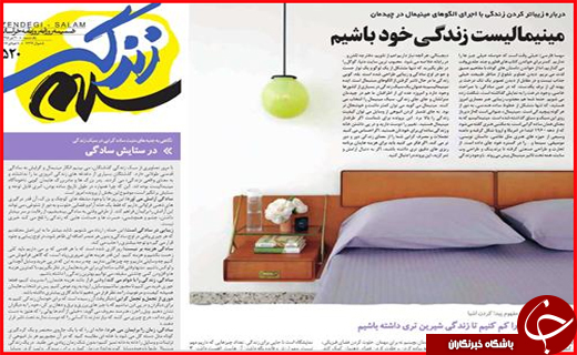 صفحه نخست روزنامه استان&zwnj;ها یکشنبه بیستم تیر ماه