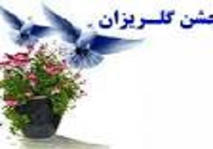 کمک کردستانی ها برای رهایی زندانیان جرایم غیر عمد