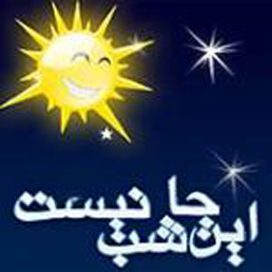 چالش خنده در سوت پایانی یورو 2016