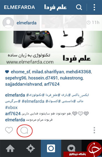 روش حذف کامنت های نامناسب و رکیک