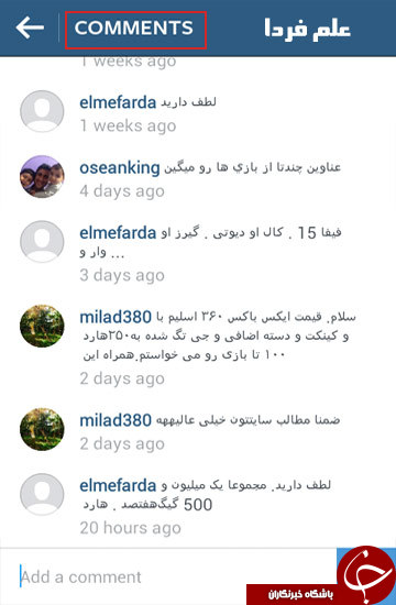 روش حذف کامنت های نامناسب و رکیک