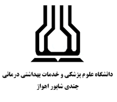 مرکز توانبخشی اهواز؛ قطب علمی جامع تعادل کشور