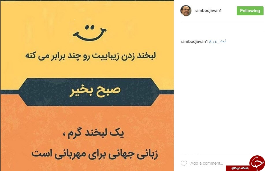 اینستاگرام