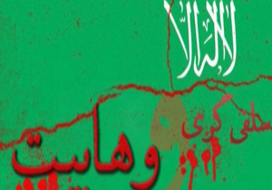 خوشحالی وهابیون از آتش سوزی پتروشیمی بوعلی + فیلم