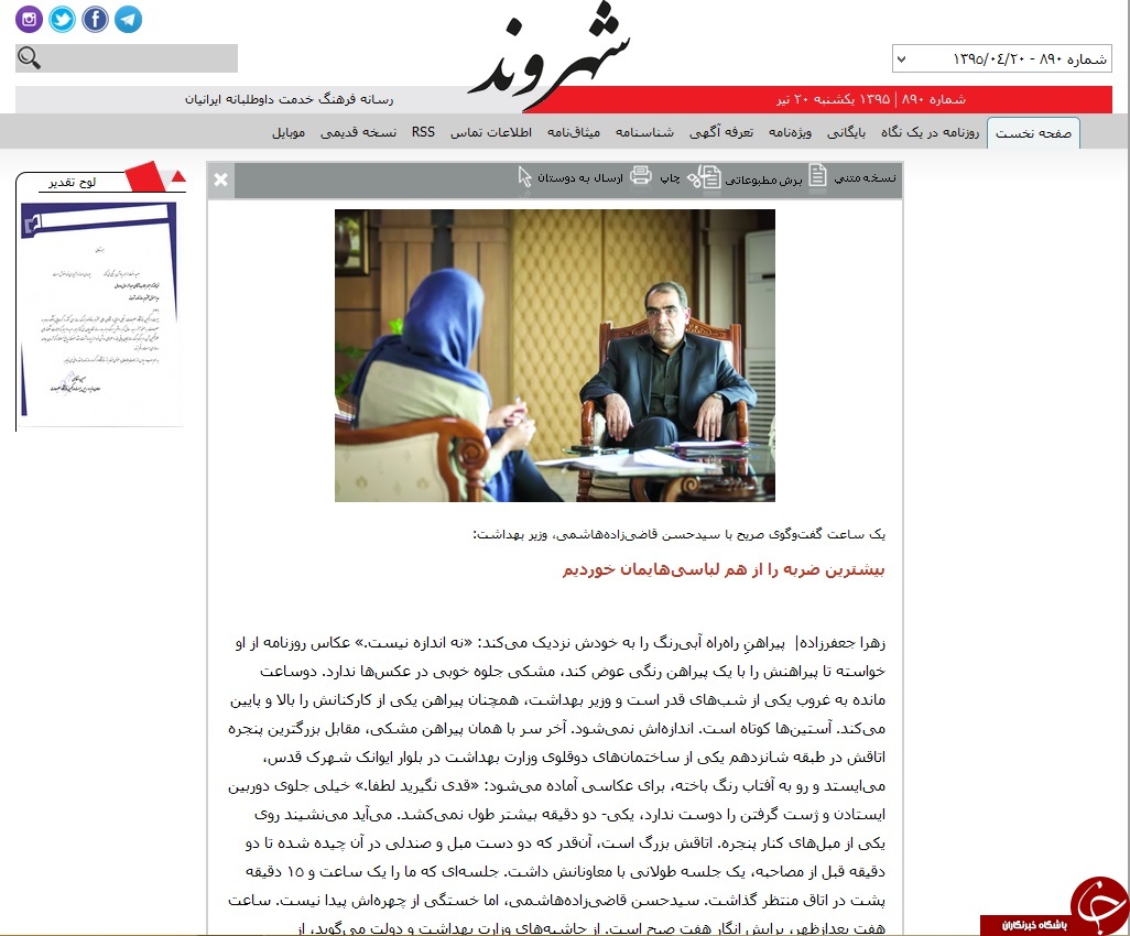 وزارت بهداشت اظهارات قاضی&zwnj;زاده هاشمی درباره رئیس&zwnj;جمهور شدنش را تکذیب کرد