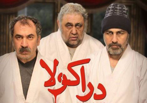 نقد فیلم/ دراکولایی که نه می‌ترساند و نه می‌خنداند!
