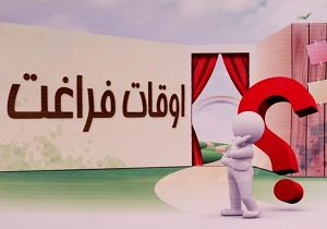 آغاز برنامه‌های اوقات فراغت کانون‌های فرهنگی هنری مساجد کرمانشاه از فردا