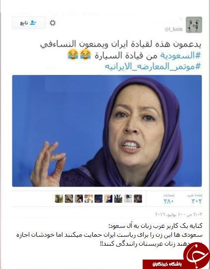 کنایه یک کاربر عرب زیان به آل سعود+توییت