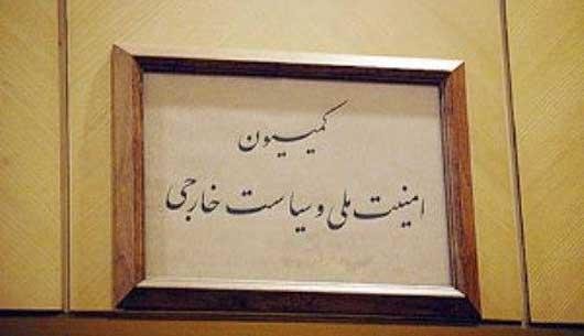 سفر دو عضو کمیسیون امنیت مجلس به کرمانشاه برای بررسی ابعاد حادثه تروریستی اخیر