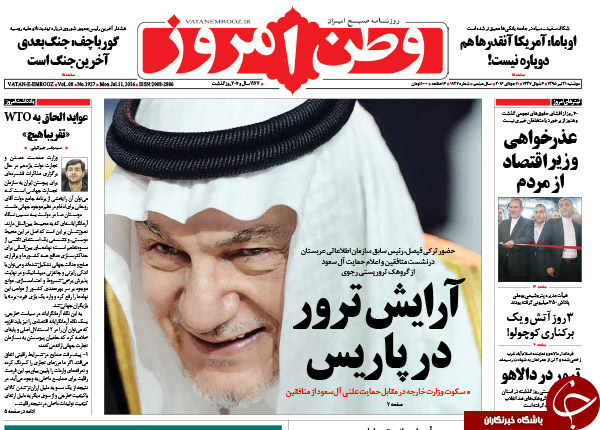 از آرایش ترور در پاریس تا صحنه آرایی خطرناک!