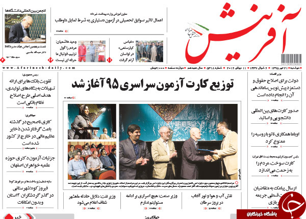 از آرایش ترور در پاریس تا صحنه آرایی خطرناک!