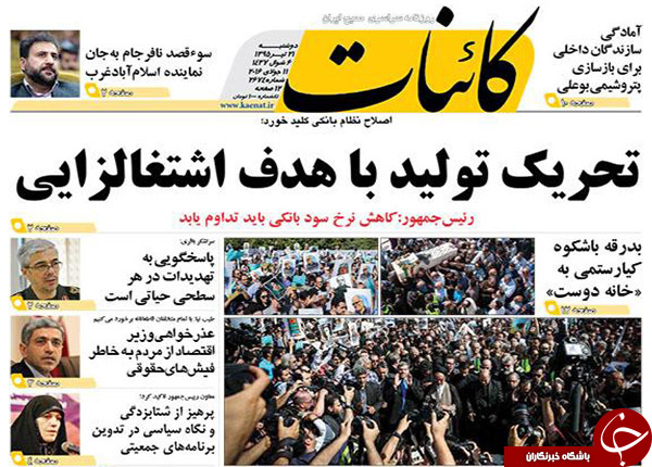 از آرایش ترور در پاریس تا صحنه آرایی خطرناک!