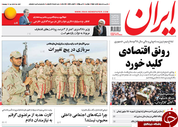 از آرایش ترور در پاریس تا تحرکات تازه احمدی نژاد و یارانش!