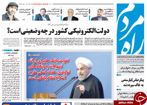 از آرایش ترور در پاریس تا تحرکات تازه احمدی نژاد و یارانش!