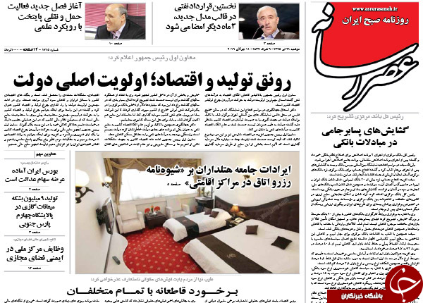 از آرایش ترور در پاریس تا تحرکات تازه احمدی نژاد و یارانش!