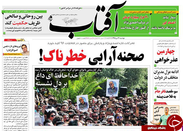 از آرایش ترور در پاریس تا تحرکات تازه احمدی نژاد و یارانش!