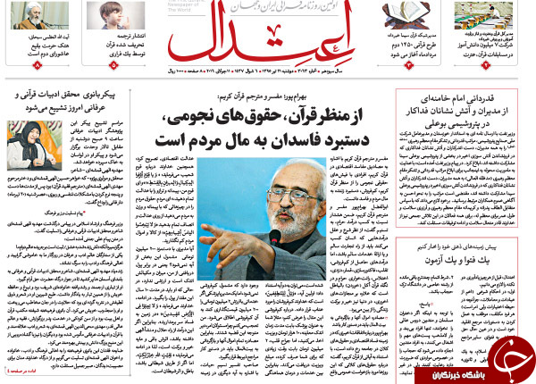 از آرایش ترور در پاریس تا تحرکات تازه احمدی نژاد و یارانش!