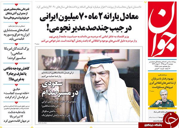 از آرایش ترور در پاریس تا تحرکات تازه احمدی نژاد و یارانش!