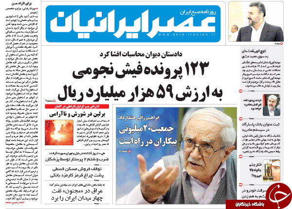 از آرایش ترور در پاریس تا تحرکات تازه احمدی نژاد و یارانش!