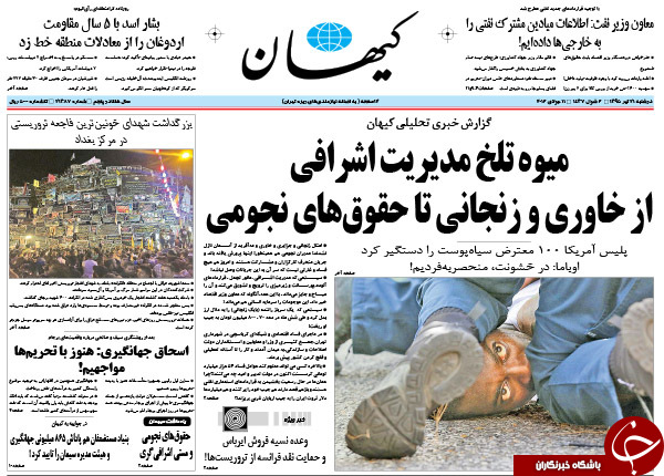 از آرایش ترور در پاریس تا تحرکات تازه احمدی نژاد و یارانش!