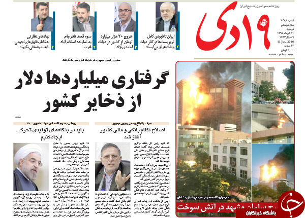 از آرایش ترور در پاریس تا تحرکات تازه احمدی نژاد و یارانش!